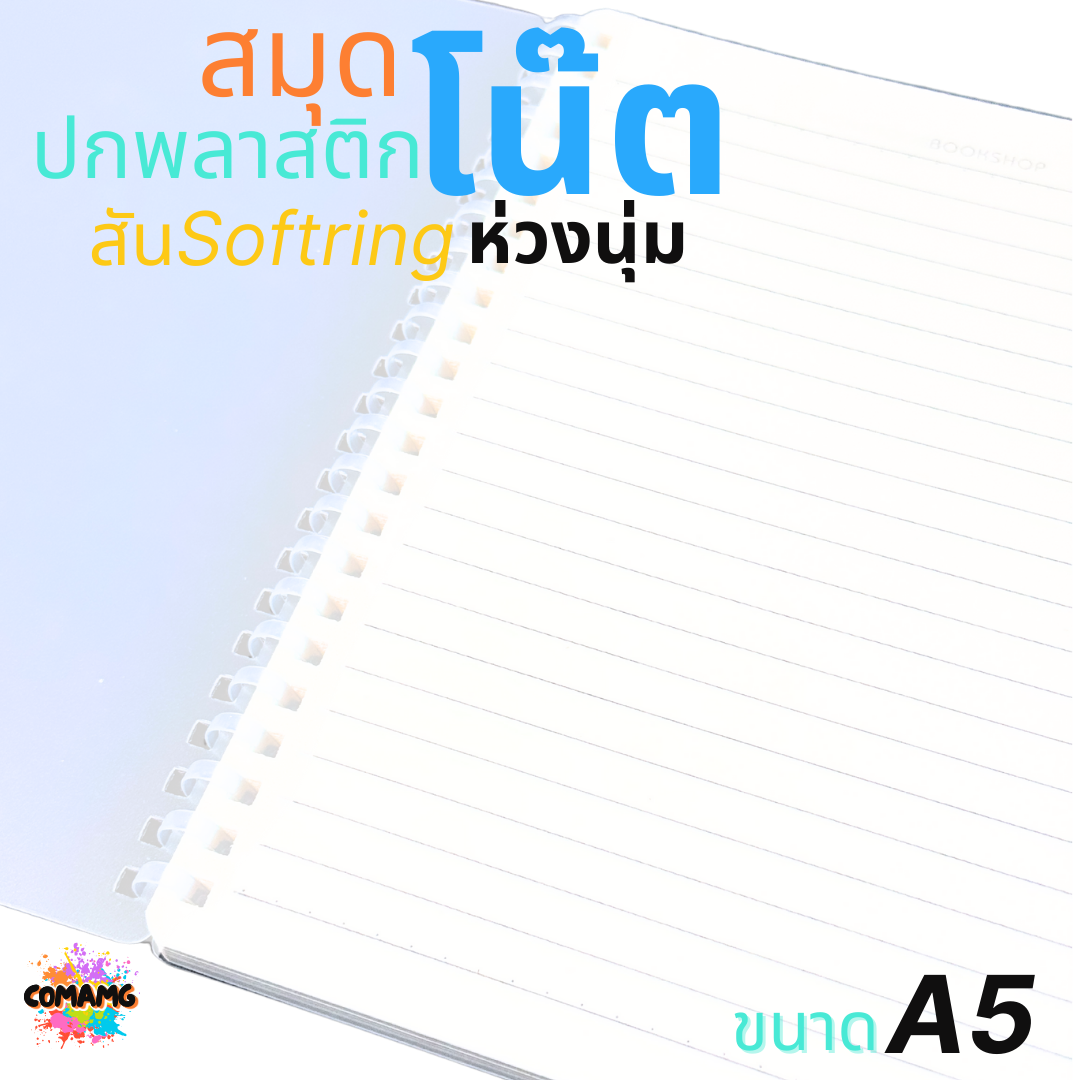 สมุดโน๊ตปกพลาสติก สันSoftring ห่วงนุ่ม ขนาด A5 มีเส้น ไม่มีเส้น ออกบิลไดั พร้อมส่ง