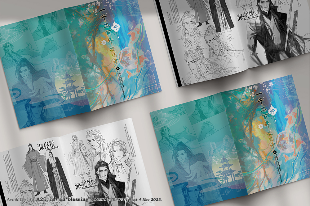 { 一千二百年後的你 You in 1200 Years } artbook