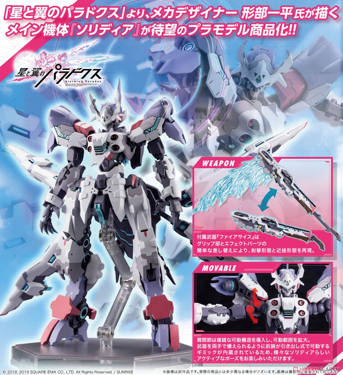 เปิดรับPreorder มัดจำ 600 บาท XZM-011 Solidea (Plastic model) โมเดลประกอบ