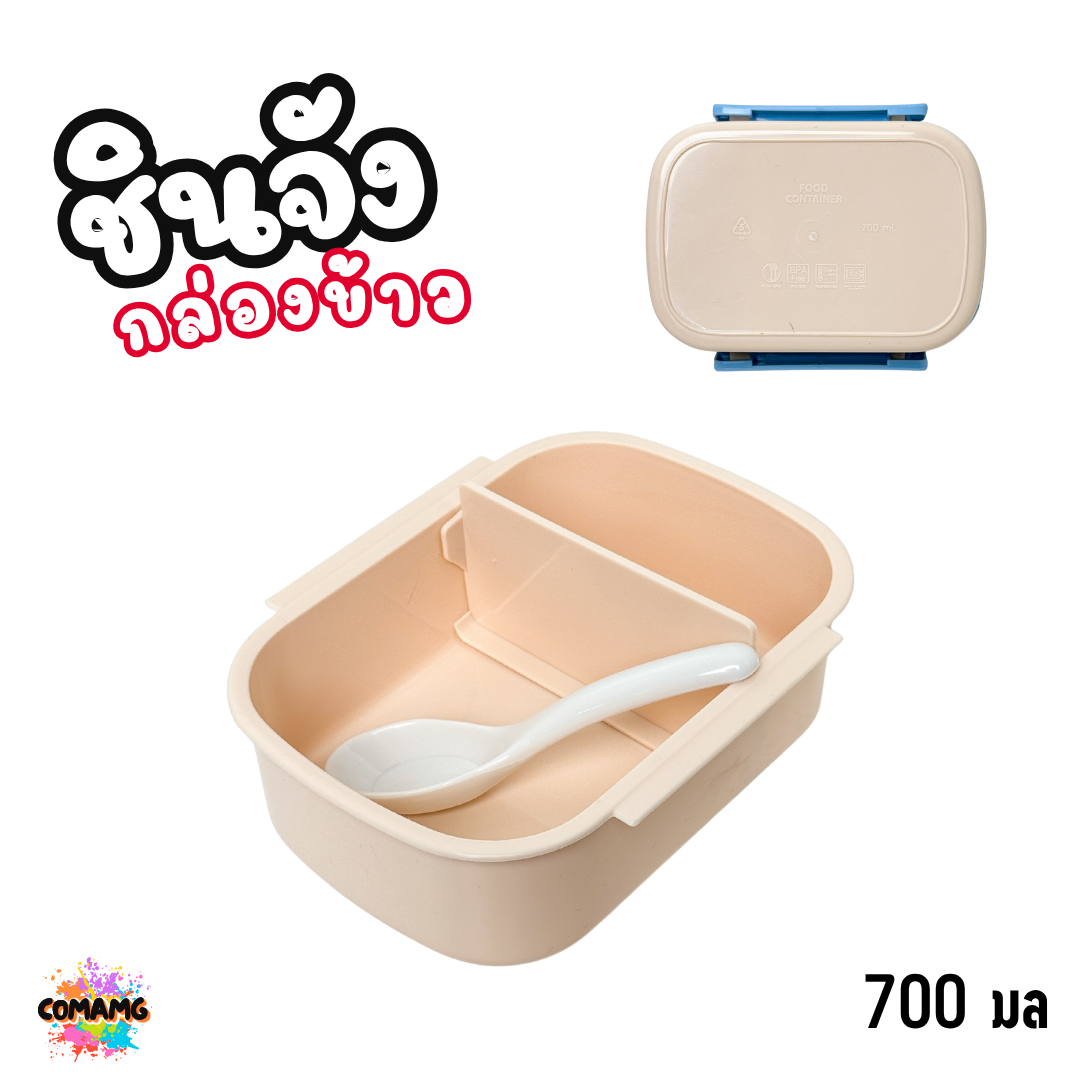 ชินจัง กล่องข้าว โมชิโมชิ Moshi ขนาด 500 มล. 700 มล. มาพร้อมช้อน ช่องแบ่ง 2ช่อง พร้อมส่ง