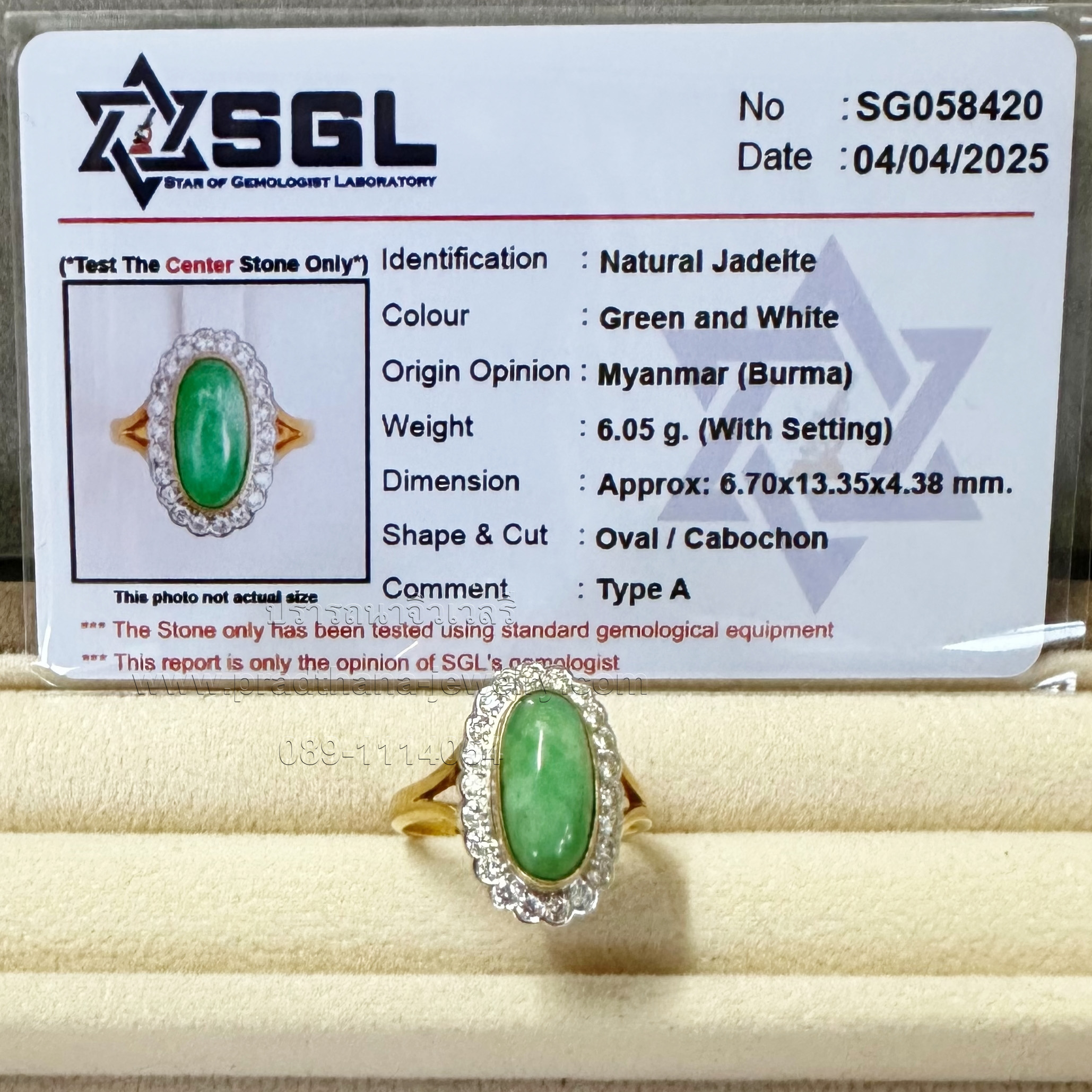 แหวนหยกล้อมเพชร