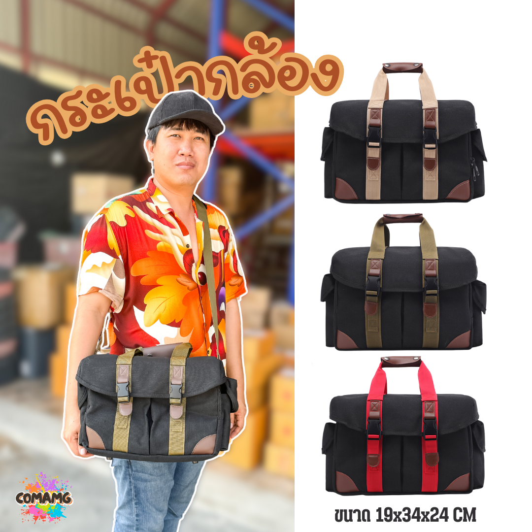 กระเป๋ากล้องmirrorless Camera Bag ผ้าแคนวาส ใบใหญ่ มีสายสะพายไหล่