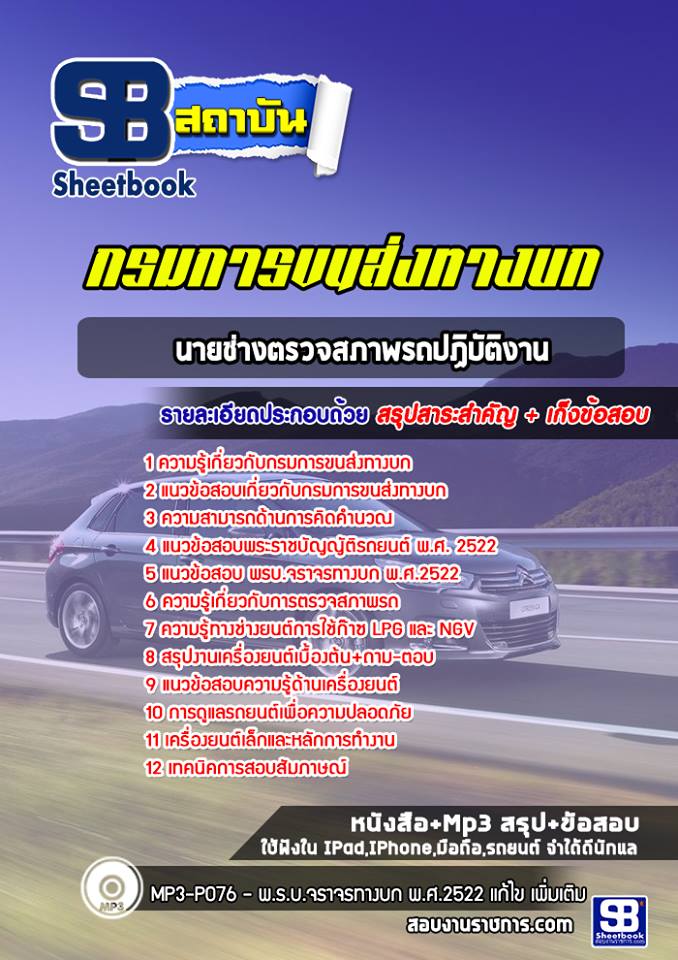 à¹à¸à¸§à¸à¹à¸­à¸ªà¸­à¸à¸à¸²à¸¢à¸à¹à¸²à¸à¸à¸£à¸§à¸à¸ªà¸ à¸²à¸à¸£à¸à¸à¸à¸´à¸à¸±à¸à¸´à¸à¸²à¸ à¸à¸£à¸¡à¸à¸²à¸£à¸à¸à¸ªà¹à¸à¸à¸²à¸à¸à¸ NEW