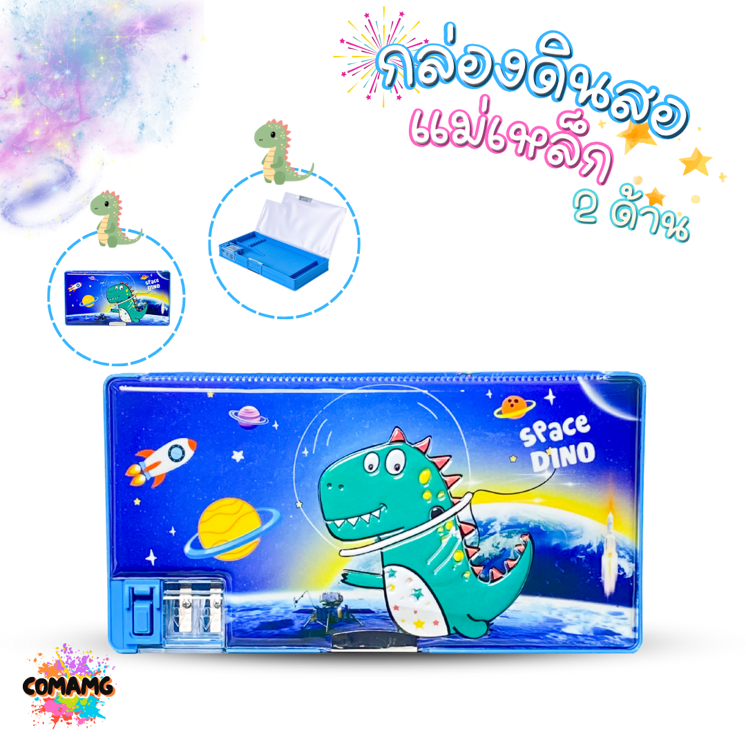 กล่องดินสอ2ชั้น ใบใหญ่ กล่องดินสอแม่เหล็ก BL-368 พร้อมกบเหลาในตัว พร้อมส่ง