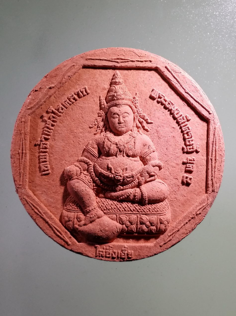 รหัสสินค้า จตุคามรามเทพ 741 พระธนบดีเศรษฐี ไฉ่ซิงเอี๊ย เทพเจ้าแห่งโชคลาภ สร้างปี 2551 มูลนิธิจีเต็กลิ้ม จังหวัดนครนายก จัดสร้าง โค้ตเลเซอร์หมายเลข 2575