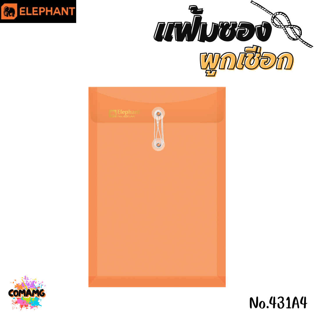 แฟ้มซองพลาสติก แฟ้มผูกเชือกขยายข้าง ตราช้าง (Elephant) ขนาด A4/F รุ่น 435A4/F หนา 150 ไมครอน และ รุ่น 431A4/F หนา 180 ไมครอน พร้อมส่ง