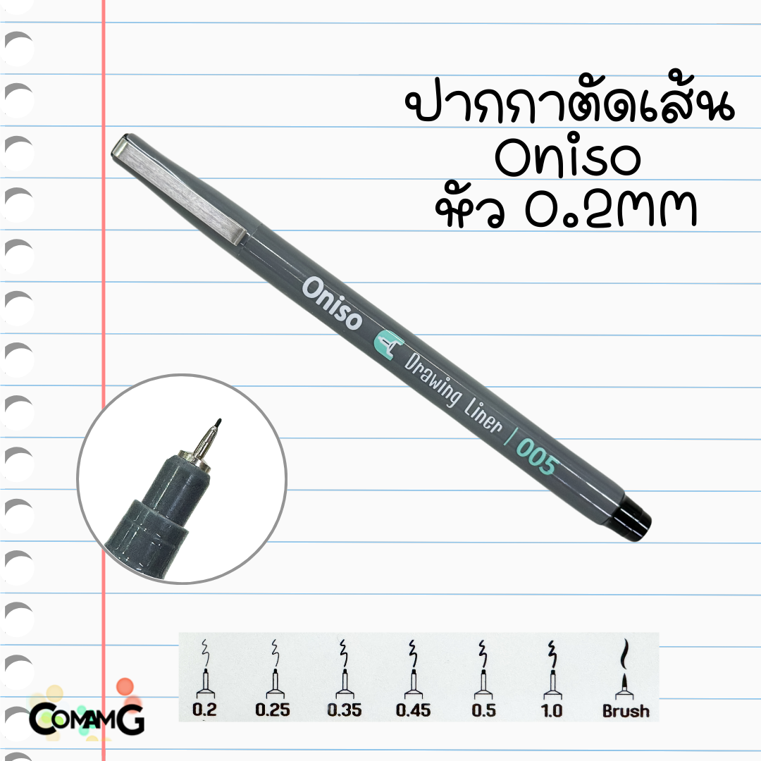 ปากกาตัดเส้น ขายเป็นแท่งนะคะ เลือกขนาดได้เลย ONI-294 ขนาด0.05/0.1/0.3/0.5/0.8/1.0และBR พร้อมส่งในไทย