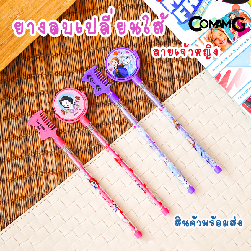 ดินสอเปลี่ยนใส้ ต่อใส้ ลายการ์ตูนลิขสิทธิ์แท้ หัวนกหวีด/หัวยางลบ/หัวกระจก/หัวหวี พร้อมส่ง