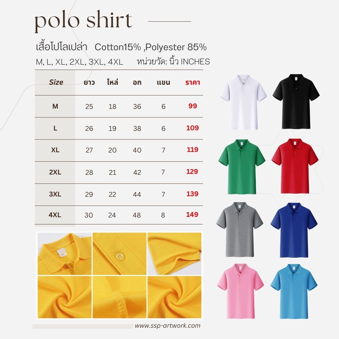 เสื้อโปโล(CT5) เสื้อPOLOสำเร็จรูปเนื้อผ้านุ่ม ใส่สะบาย ยูนิฟอร์มพนักงาน(มีบริการปักโลโก้)