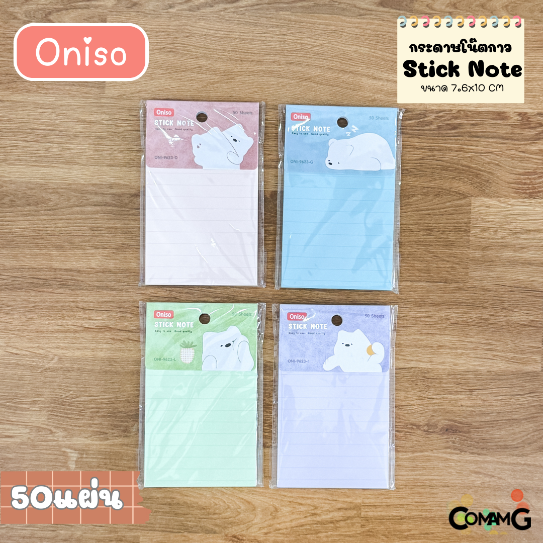 สติ๊กเกอร์โน๊ต กระดาษโน๊ตกาว แบบมีสี มีเส้น Oniso รุ่นONI-9623 พร้อมส่ง