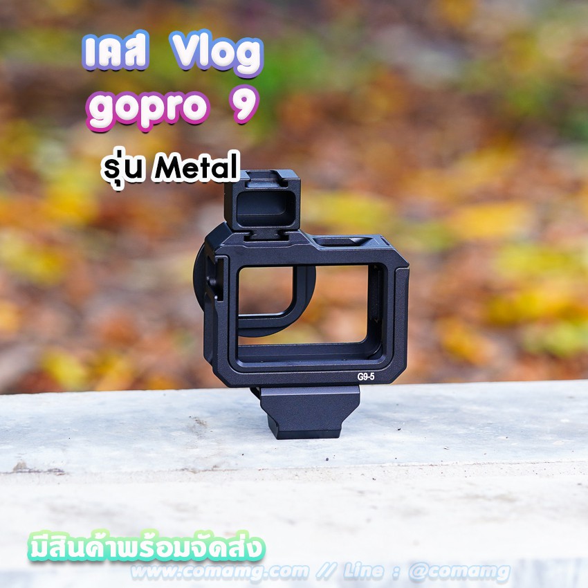 Case Metal Gopro 9 Vlog Housing เคสกันกระแทก Cage For Gopro 9