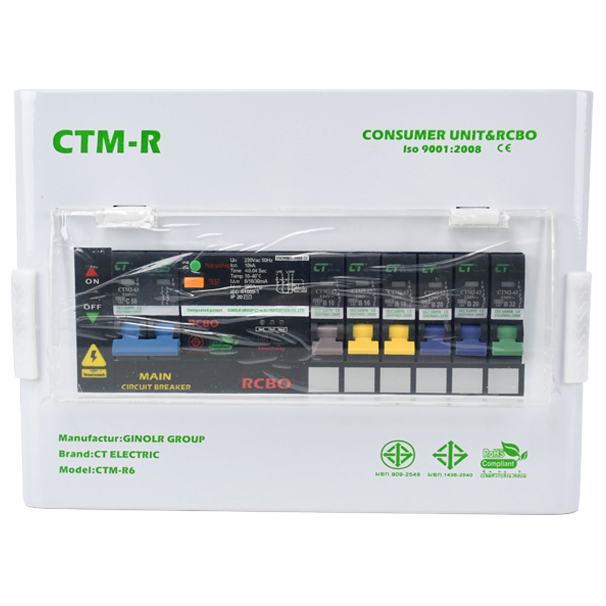 CT ตู้คอนซูเมอร์ยูนิต CTM-R6 6 ช่อง 2P50A