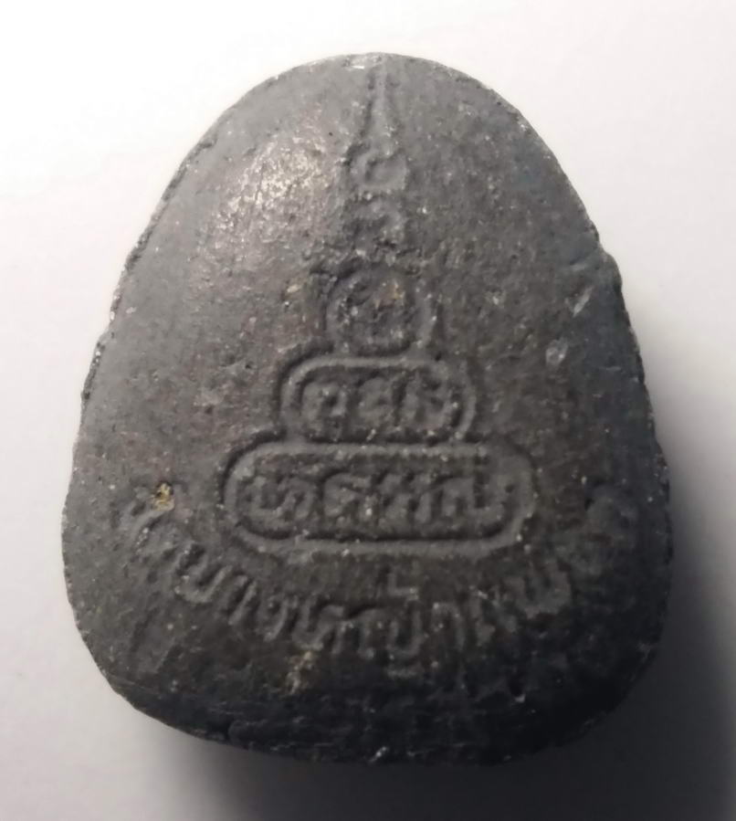 รหัสสินค้า พระปิดตา ทั่วไป 100 พระปิดตาเนื้อผงใบลาน หลวงพ่อมาลัย วัดบางหญ้าแพรก จังหวัดสมุทรสาคร