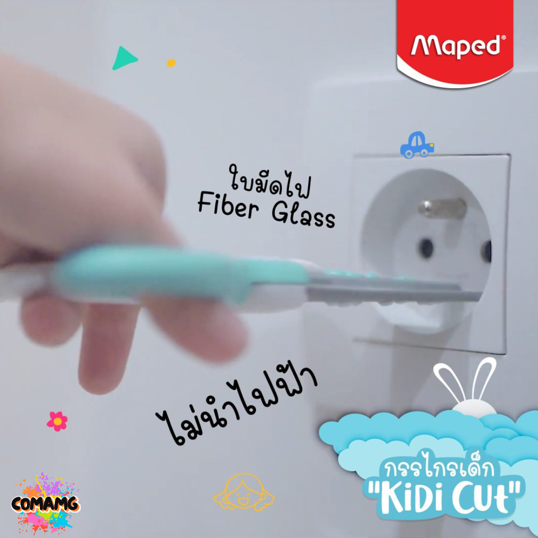 Maped กรรไกรเด็ก KIDI CUT ไม่บาดมือ ใบมีดFiber Glass ปลอดภัยสำหรับเด็ก ขนาด 4 นิ้ว ปลอดภัย พร้อมส่ง