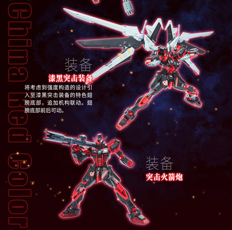 เปิดรับPreorder มัดจำ 2000บาท Limited Item mg 1/100 Lightning Strike Gundam Ver.RM ( China Red Ver ) + all Packโมเดลประกอบ
