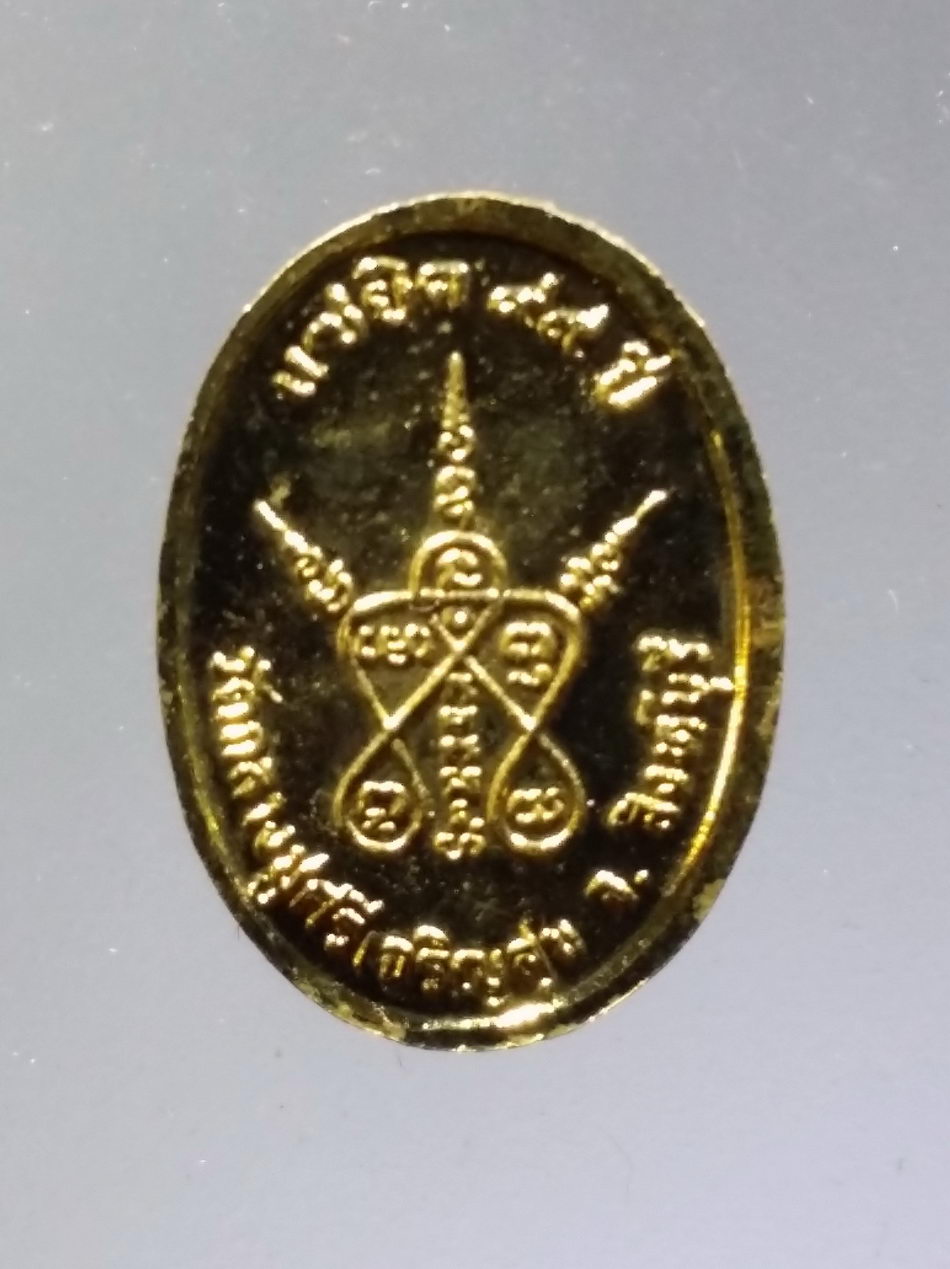 รหัสสินค้า พระมีกล่อง 3684 เหรียญรูปไข่เล็กกะไหล่ทอง หลวงปู่บุดดา ถาวโร วัดกลางชูศรีเจริญสุข จังหวัดสิงห์บุรี ที่ระลึกอายุครบ 99 ปี สร้างปี 2535