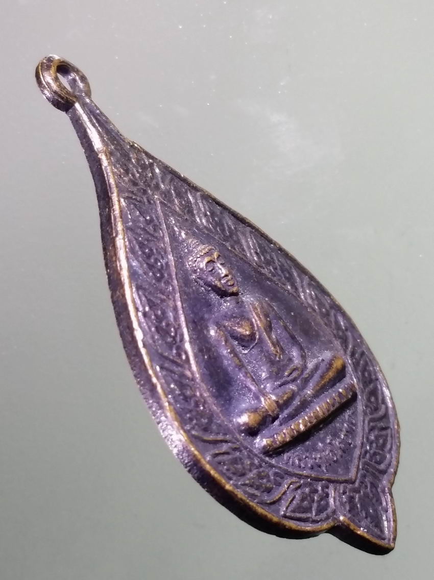 antig FB 384 เหรียญหลวงพ่อโตอู่ทอง วัดพระบรมธาตุวรวิหาร จังหวัดชัยนาท