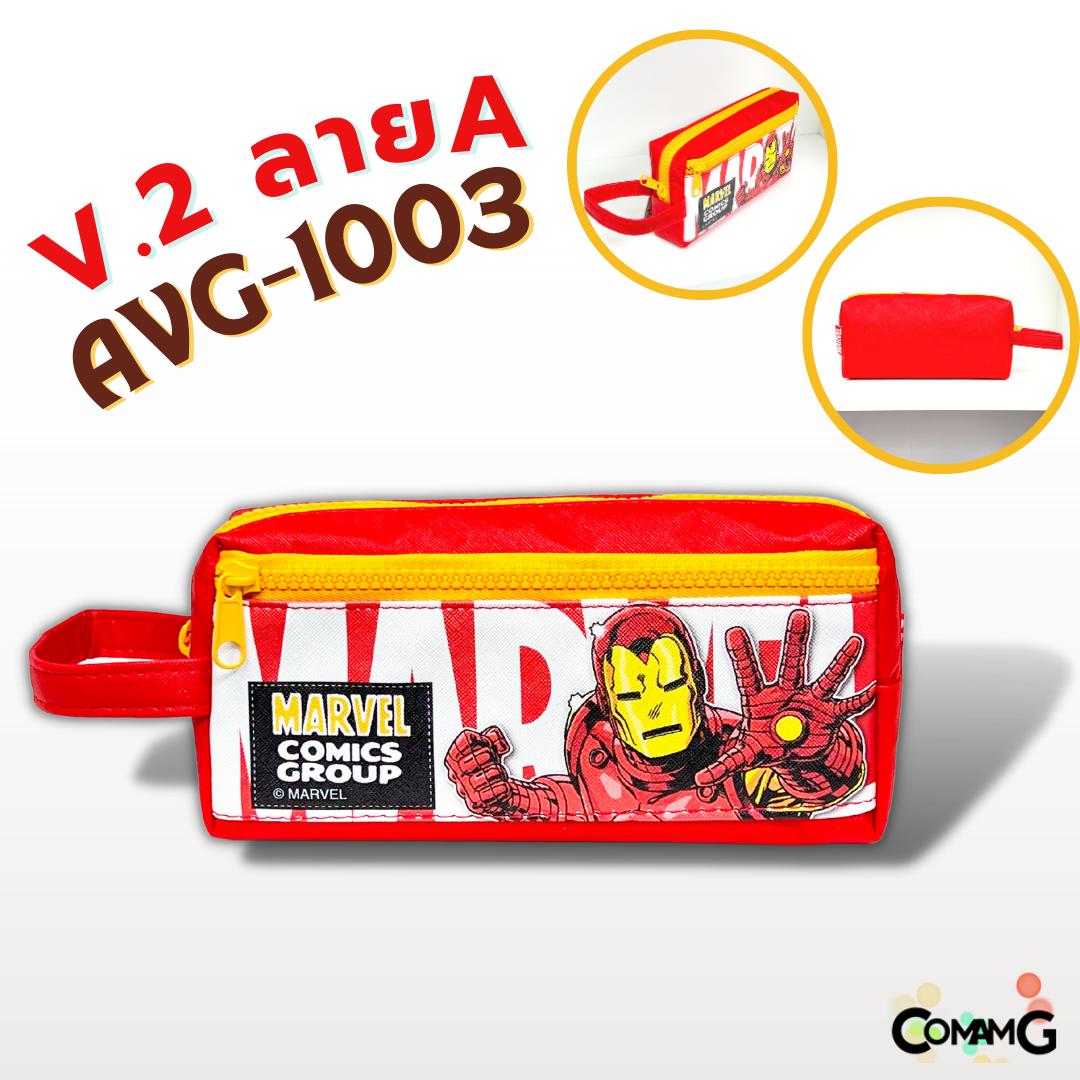 กระเป๋าดินสอ ใส่เครื่องเขียนมาเวล อเวนเจอร์ กล่องดินสอMARVEL AVENGER ลิขสิทธิ์แท้ พร้อมส่ง