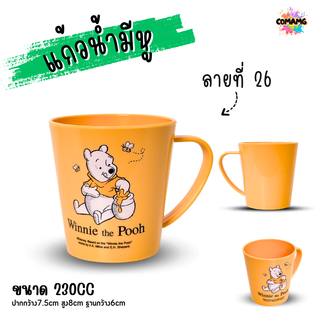 แก้วน้ำเด็กลายการ์ตูน ลายเยอะมาก แก้วหัดดื่ม ถ้วยน้ำเด็ก ลายน่ารัก การ์ตูนลิขสิทธิ์แท้ มีหูจับ