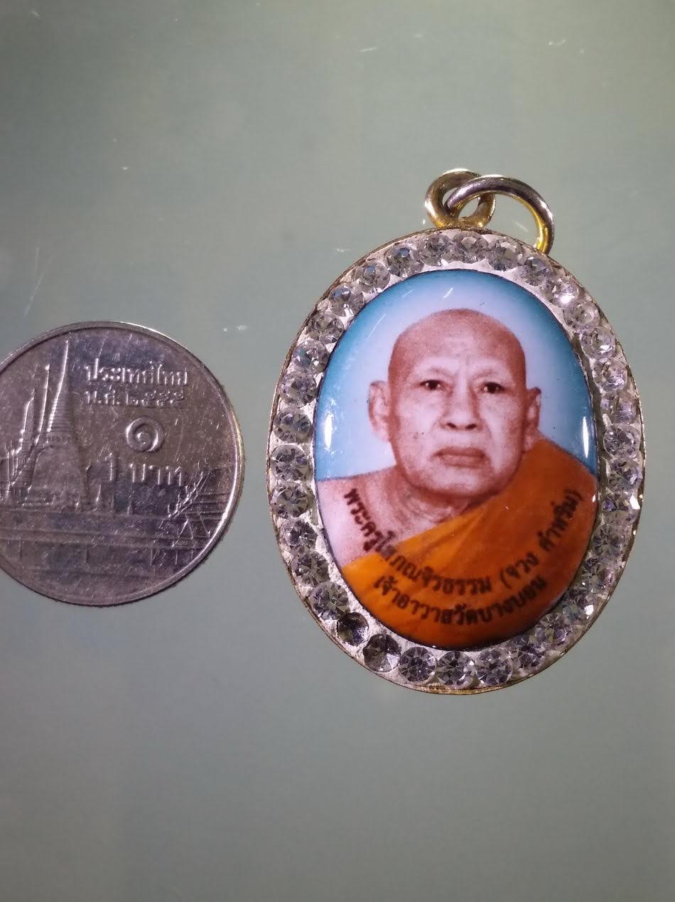 รหัสสินค้า เครื่องราง ล็อตเก็ต ภาพถ่าย 194 ล็อกเก็ตกะไหล่ทองฝังเพชร พระครูโสภณจิรธรรม หลวงปู่จวง เจ้าอาวาสวัดบางบอน ที่ระลึกในงานพระราชทานเพลิงศพ ปี 2553