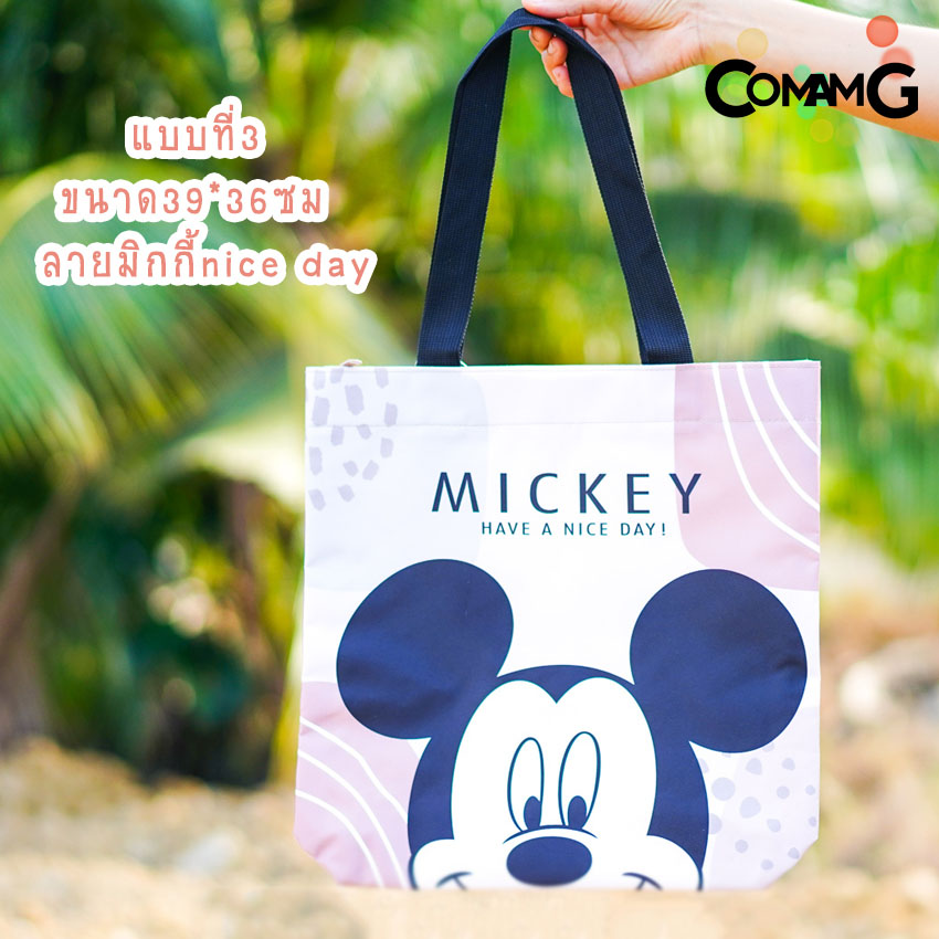 กระเป๋าผ้า ถุงผ้า กระเป๋าผ้าลายการ์ตูนโดเรมอน มินนี่ มิกกี้ หมีพูห์ มีหลายขนาด หลายลาย พร้อมส่ง