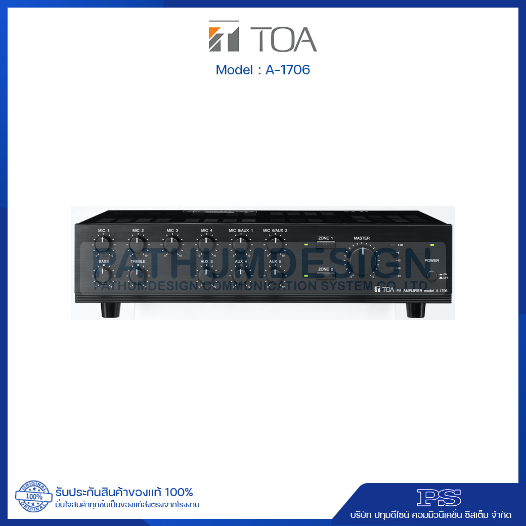 A-1706 Mixer Power Amplifier 60W (Selected 2 Zones)