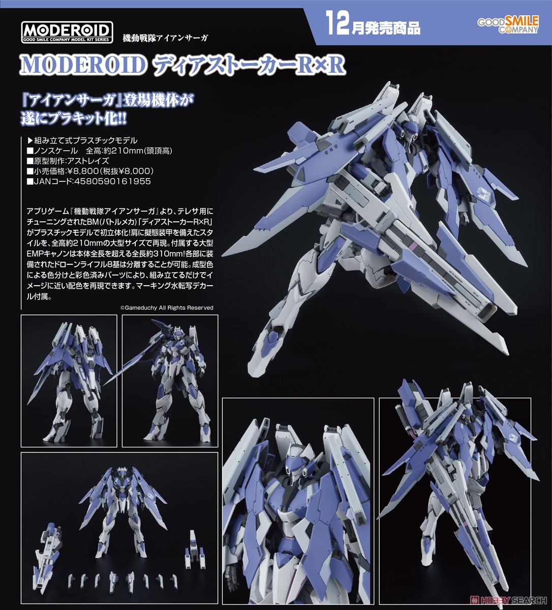 (Preorderปิดรับวันที่ 15/7/2022 )เปิดรับPreorder มัดจำ 400 บาท MODEROID Deer Stalker RxR (Plastic model)