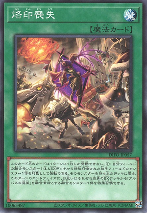 DIFO-JP057 Branded Forfeiture