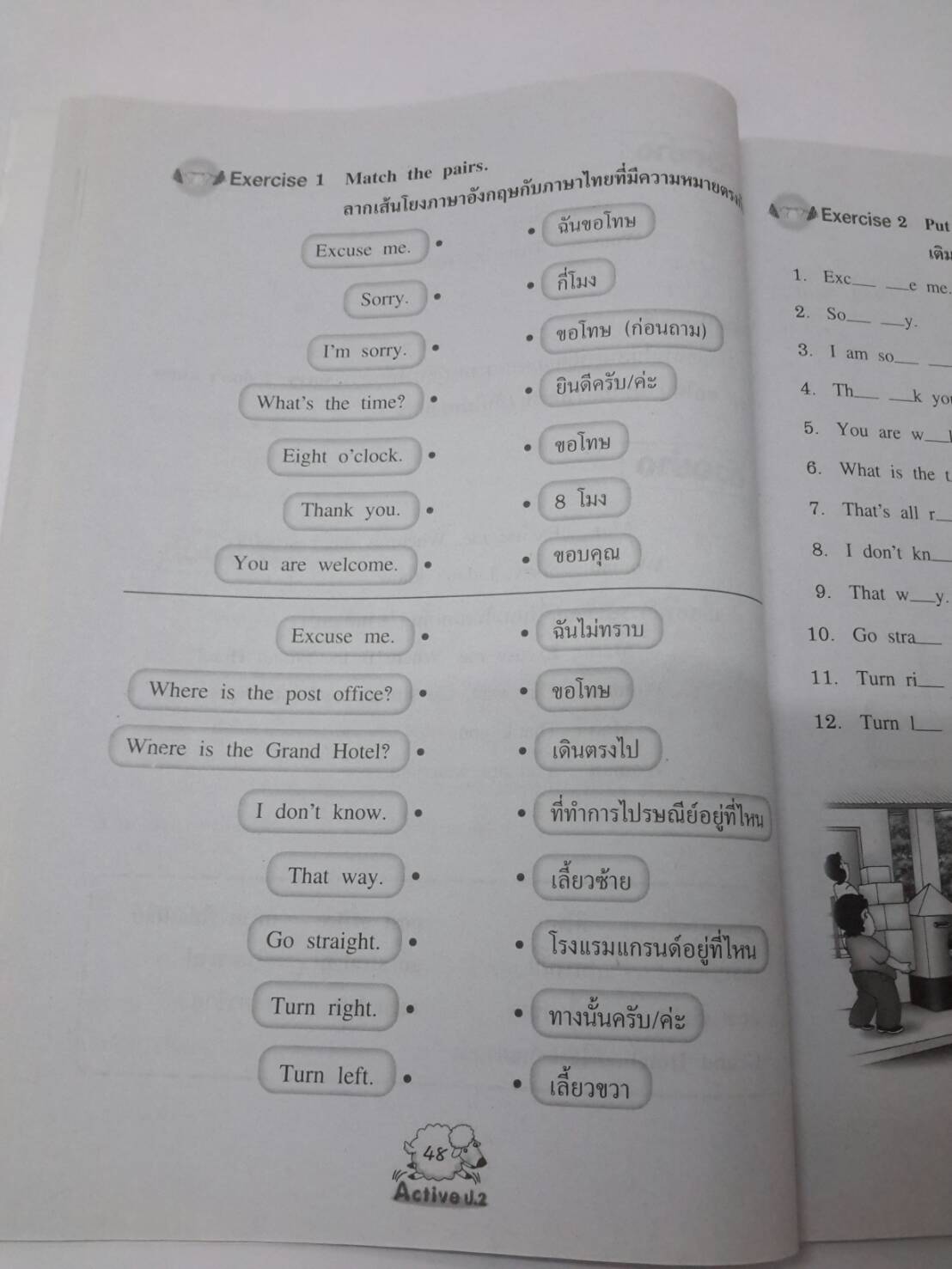 หนังสือ New Active English ป.2 หนังสือฝึกหัดพูดและเขียน สำนักพิมพ์ อจท