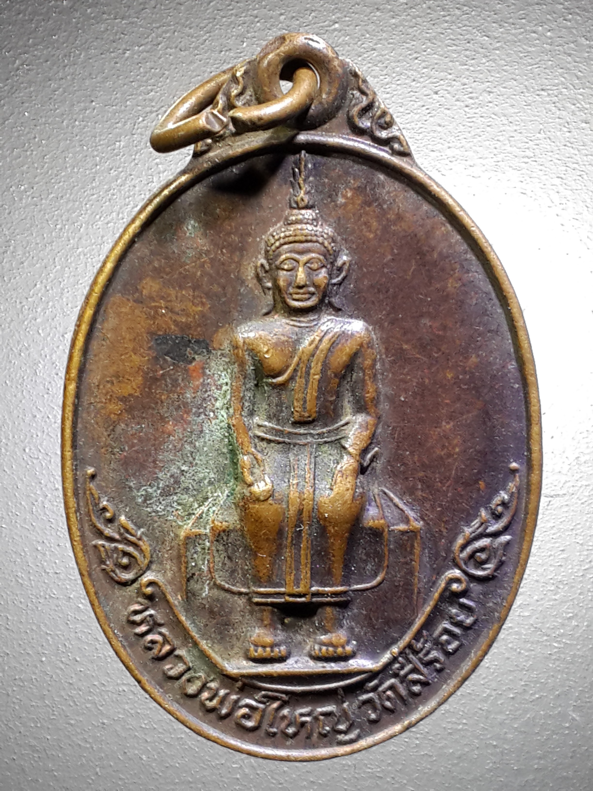 รหัสสินค้า เหรียญพระพุทธ 2701 เหรียญหลวงพ่อใหญ่วัดสี่ร้อย หลังเจ้าคณะตำบล (พระอุปัชฌาย์ล้วน) วัดสี่ร้อย ตำบลสี่ร้อย อำเภอวิเศษชัยชาญ จังหวัดอ่างทอง