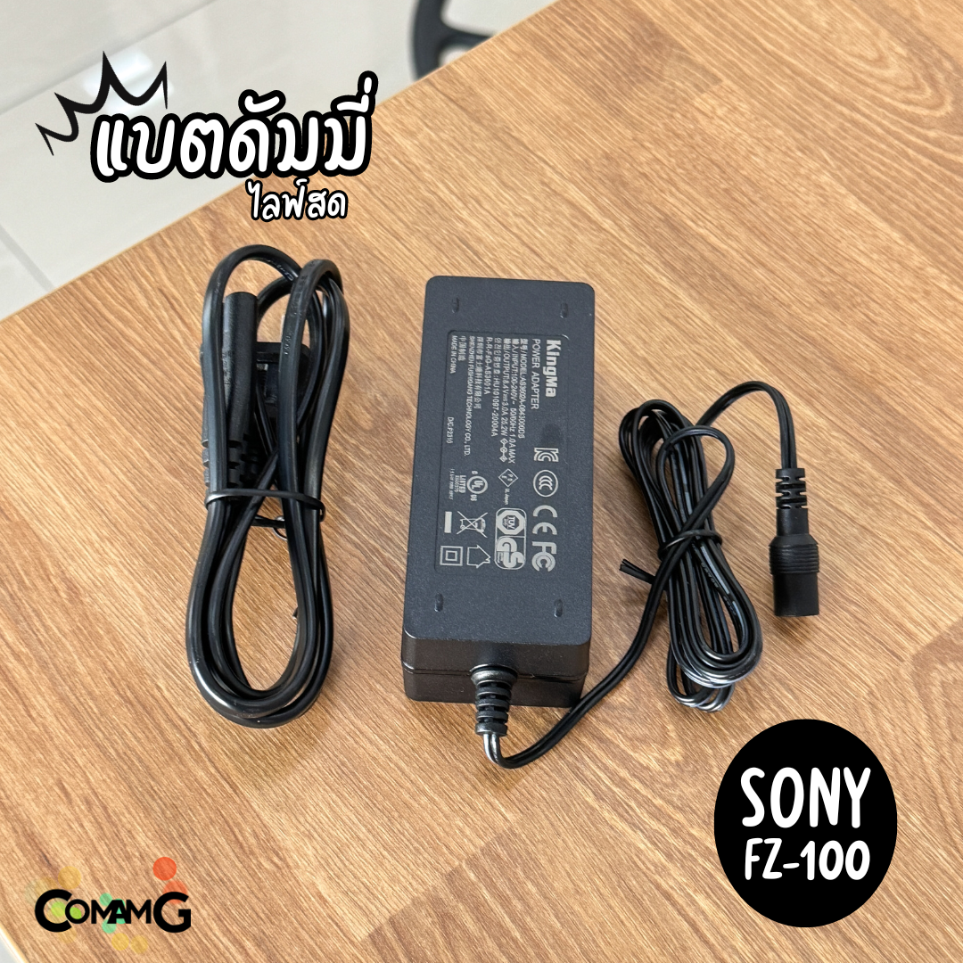Kingma ชุดแบตดัมมี่ Sony NP-FZ100 สำหรับไลฟ์สด พร้อมใช้งาน รุ่น A7M3 A7M4 A7S3 A7R3 A7R4 A9