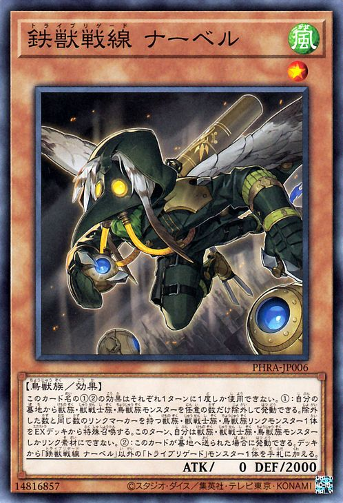 PHRA-JP006 Tri-Brigade Nervall