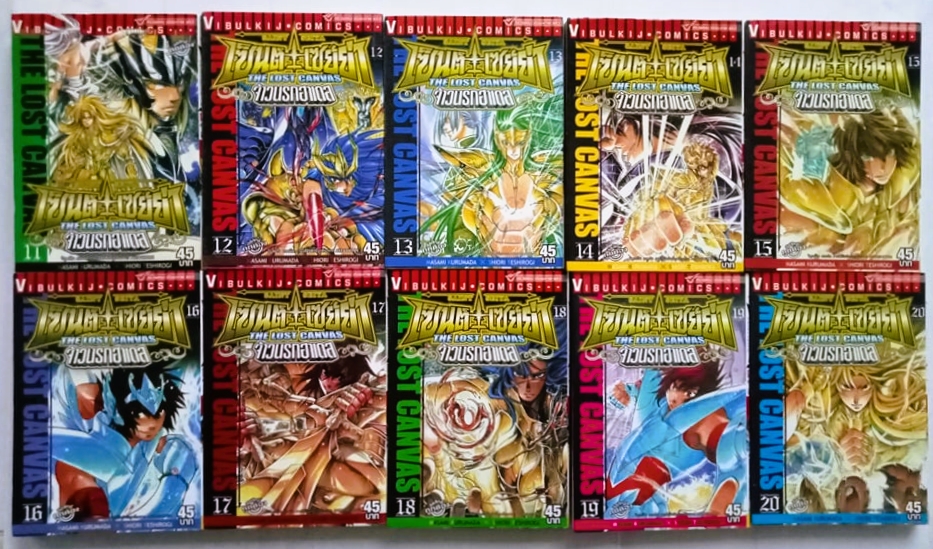 เซ็นต์เซย่า the Lost Canvas