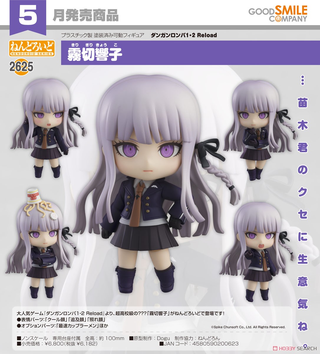 <Preorderถึงวันที่ 15/11/2024> เปิดรับPreorder #มัดจำ 400 บาท Nendoroid Kyokyo Kirigiri (PVC Figure