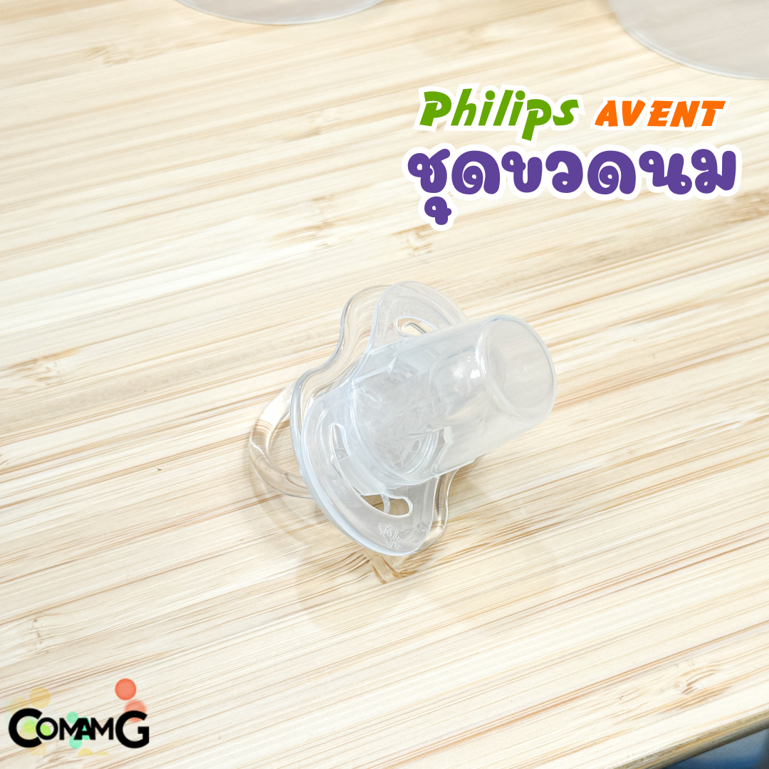 Philips Avent ชุดขวดนม จุกหลอก และแปรง ของขวัญสำหรับเยื่ยมเด็กแรกเกิด รุ่น Starter Set Natural ของแท้