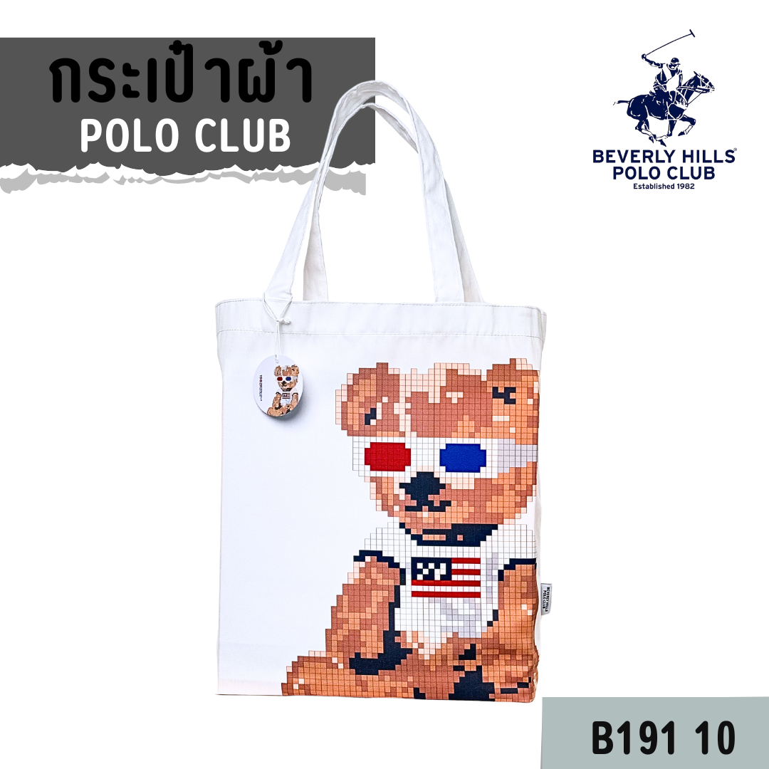กระเป๋าผ้าหมี POLO กระเป๋าผ้าโปโล Beverly Hills Polo พร้อมส่ง