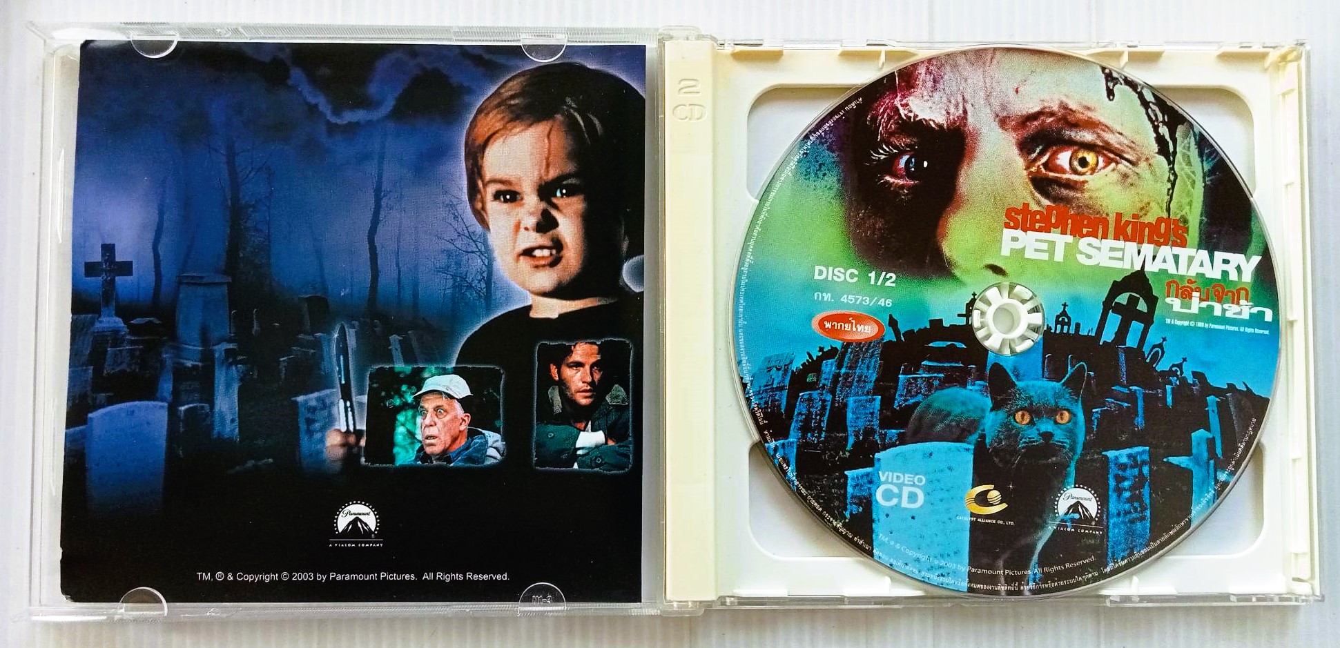 กลับจากป่าช้า (Pet Sematary)