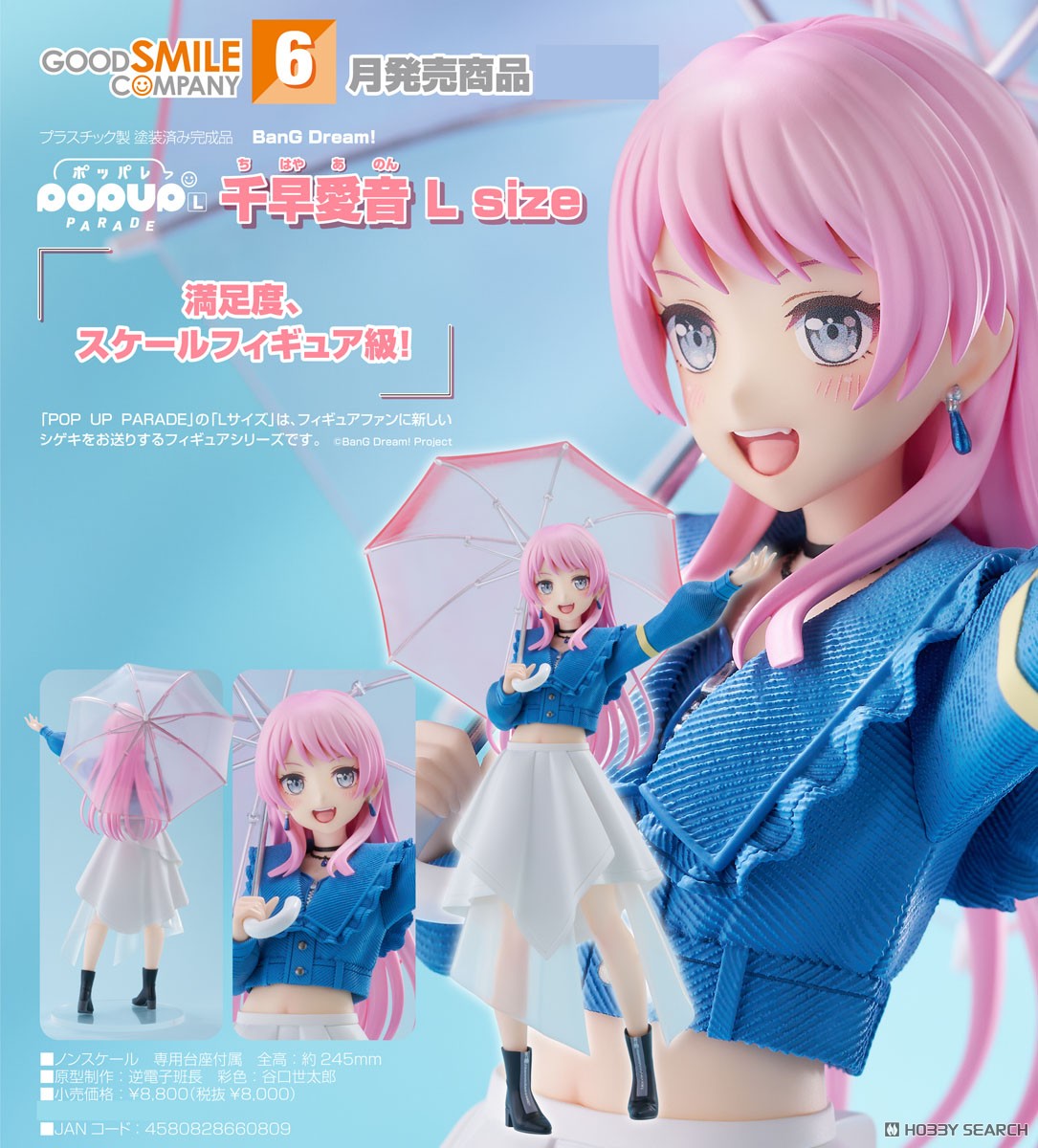 <Preorderถึง 24/10/2025 >เปิดรับPreorder มัดจำ 500 บาท POP UP PARADE Anon Chihaya L Size