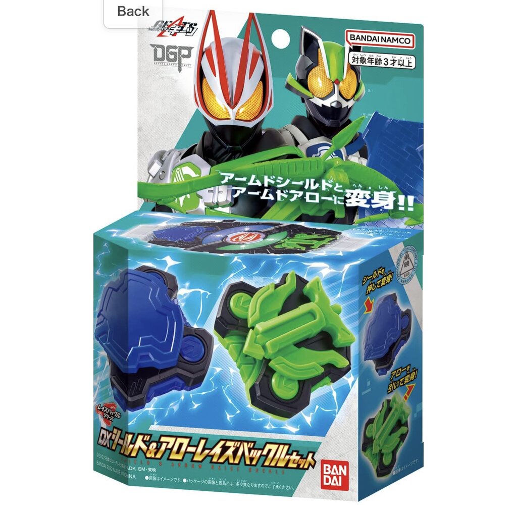 บัคเคิ้ลกีท Rider Geats DX Buckle Set