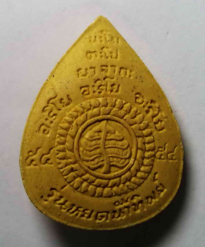 รหัสสินค้า พระเนื้อดิน เนื้อผง เนื้อว่าน 186 พระใหญ่ชัยภูมิ เนื้อผง รุ่นหยดน้ำทิพย์