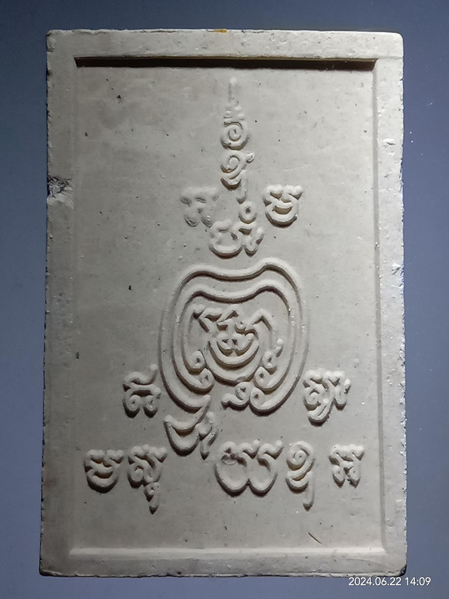 รหัสสินค้า พระเนื้อดิน เนื้อผง เนื้อว่าน 169 พระผงพิมพ์พระพุทธ หลวงพ่อนพ หลวงพ่อเพชร หลังยันต์พุฒซ้อน ไม่ทราบที่