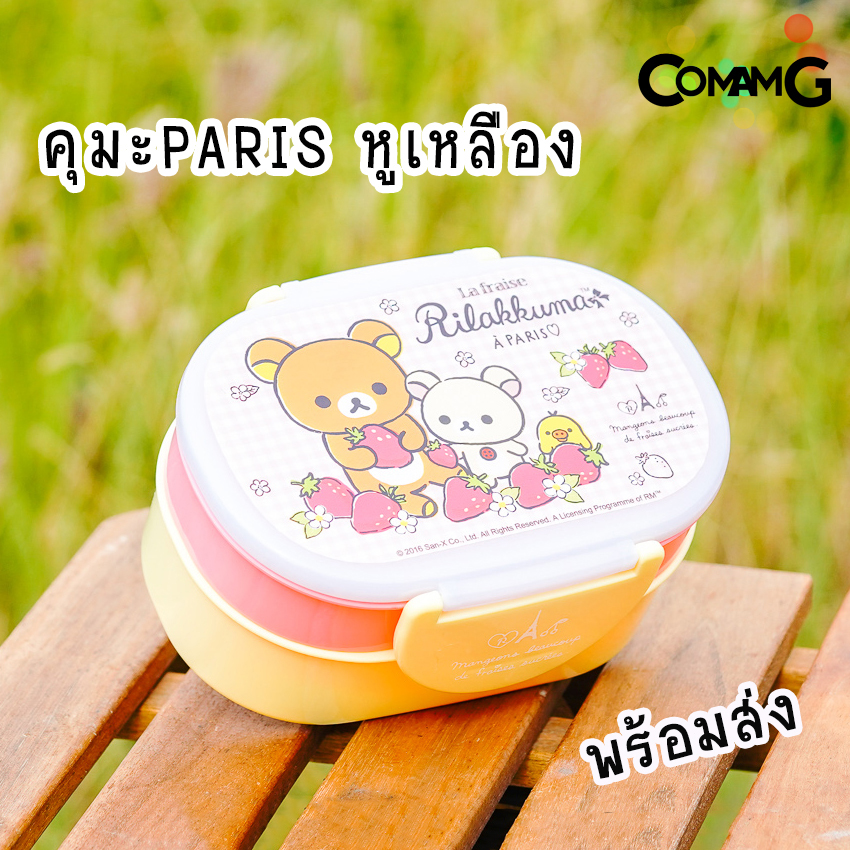 กล่องข้าวเด็ก ลายการ์ตูน กล่องใส่อาหาร2ชั้น ลิขสิทธิ์แท้100%