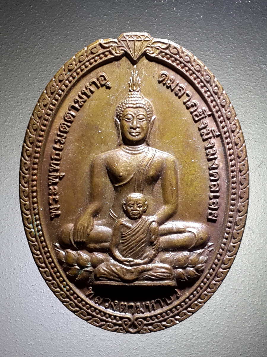 รหัสสินค้า เหรียญพระพุทธ 2502 เหรียญพระพุทธเมตตามหาอุดมลาภยิ่งมิ่งมงคลเลย หลวงตามหาบัว วัดป่าภูแปก บ้านกกบก ตำบลหนองงิ้ว อำเภอวังสะพุง จังหวัดเลย สร้างปี 2555 พระรายการนี้ให้เช่าบูชาแล้ว