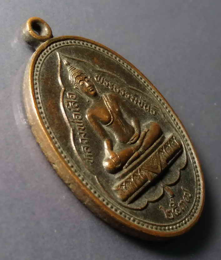 รหัสสินค้า เหรียญพระพุทธ 179 เหรียญหลวงพ่อเสือพระธรรมขันธ์ หลังพระครูโฆสิตธรรมสาคร วัดสหกรณ์ จังหวัดสมุทรสาคร สร้างปี 2537 พระรายการนี้ให้เช่าบูชาแล้ว