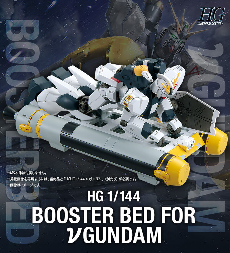 กันดั้ม Bandai Spirits Gunpla Gundam Side-F Fukuoka & Premium Bandai Hobby Online Shop Limited HGUC 1/144 Booster Bed For Nu Gundam