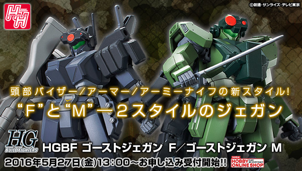 กันดั้ม Bandai Spirits Gunpla Premium Bandai Hobby Online Shop Limited HGBF 1/144 RGM-89GF Ghost Jegan F