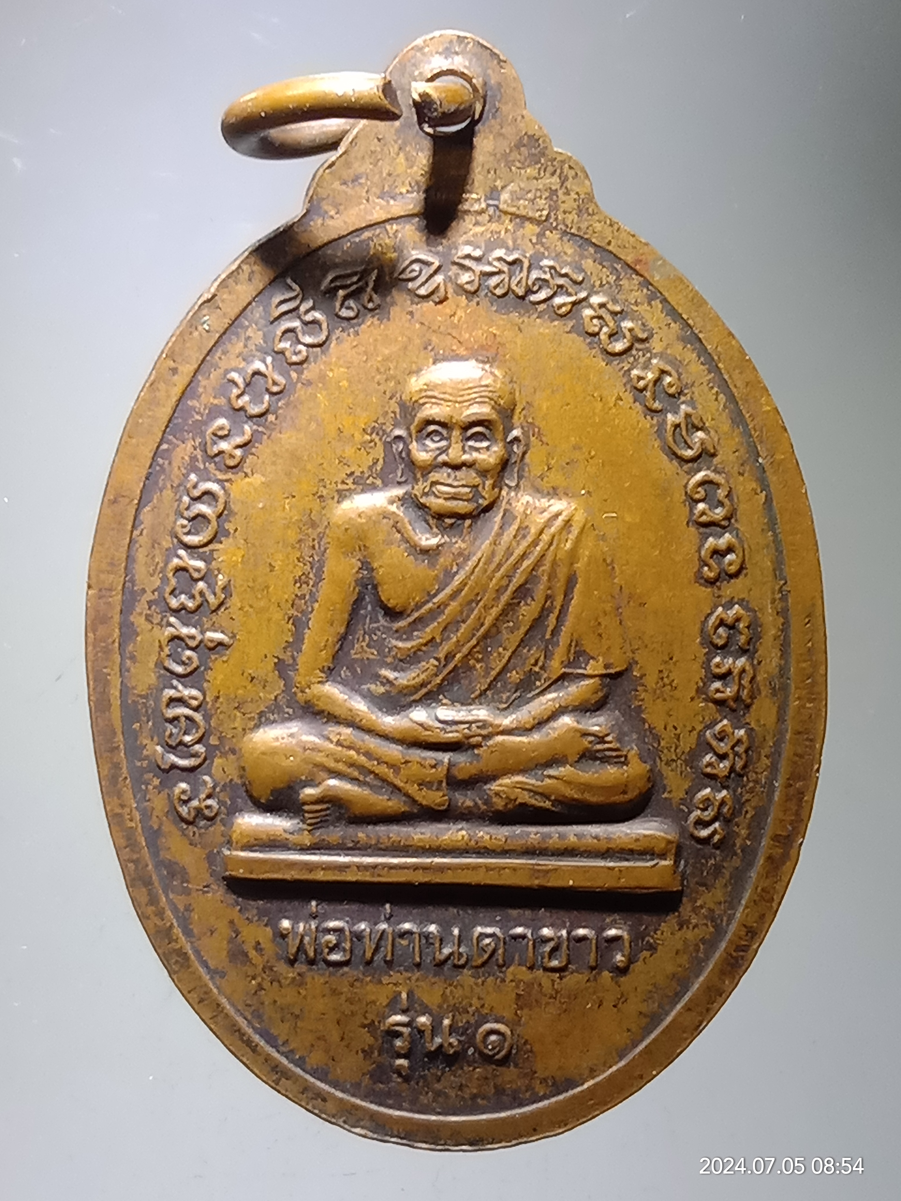 รหัสสินค้า เหรียญพระพุทธ 154 เหรียญหลวงพ่อพุทธสิหิงค์ วัดทองทำนุ วัดหน้าเขาพระ จังหวัดนครศรีธรรมราช หลังพ่อท่านตาขาว รุ่น 1