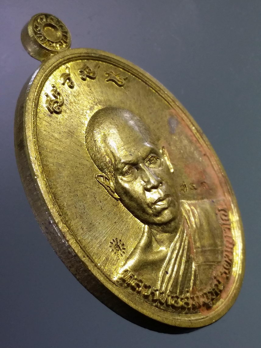 Antig LSD 1729 เหรียญทองฝาบาตรหลวงพ่อสมบูรณ์ รตนญาโณ วัดหงส์รัตนารามราชวรวิหาร กรุงเทพฯ สร้างปี 2562 ตอกโค๊ตหมายเลข ๗๔๓