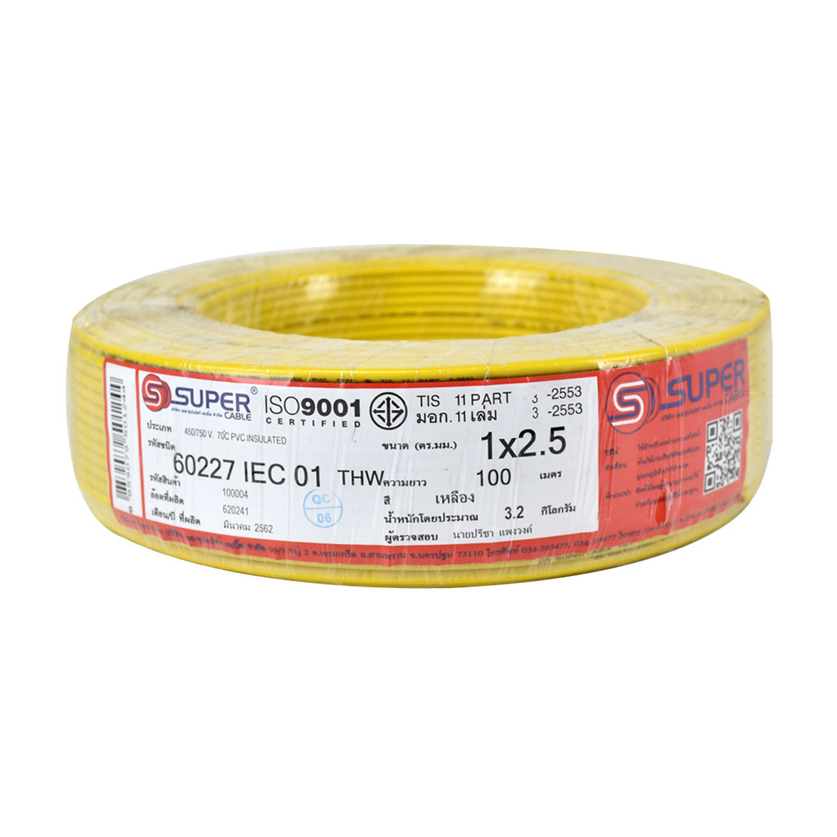 SUPER สายไฟ IEC 01 THW 1x2.5 MM. SUPER 60227 (เหลือง) (100ม./ขด)