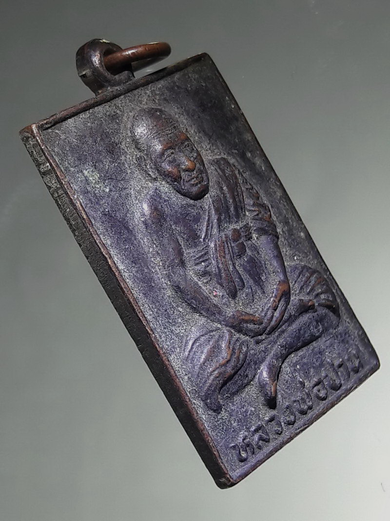 รหัสสินค้า เหรียญคณาจารย์ 7494 เหรียญหลวงพ่อปาน หลังยันต์ใบพัด รุ่นผูกพัทธสีมา วัดแคสูง อำเภอบ้านหมี่ จังหวัดลพบุรี จัดสร้างปี 2543